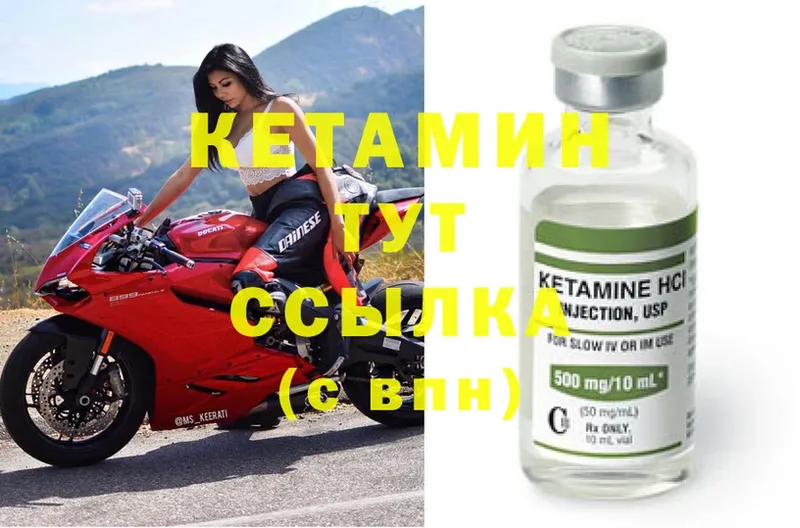 КЕТАМИН ketamine  Жердевка 